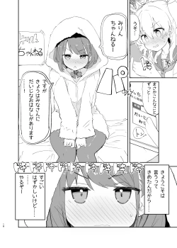 Page 16 of sssMONO２