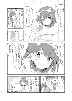 Page 8 of sssMONO２