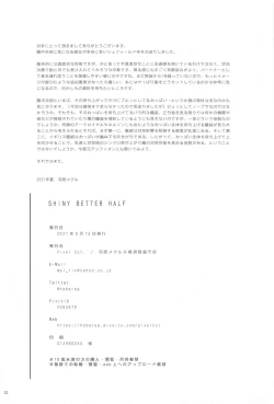Page 21 of SHINY BETTER HALF