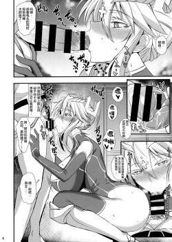 Page 5 of Itoshi no Ecchi na Kishiou-sama