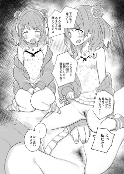 Page 25 of Nijisange