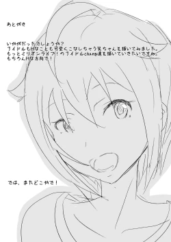 Page 24 of Ibuki Tsubasa no Sex Appeal!