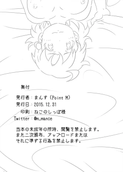 Page 25 of Idol Parallax!