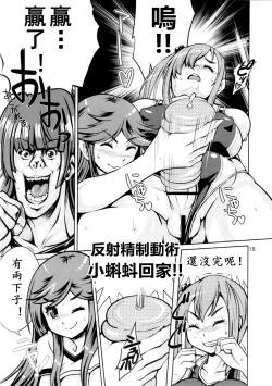 Page 15 of Onaho Kenkyuubu! 2 | 飞机杯研究部2