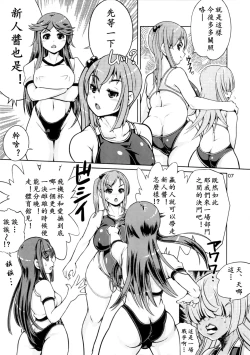 Page 7 of Onaho Kenkyuubu! 2 | 飞机杯研究部2