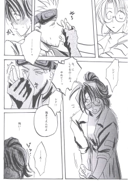 Page 14 of Something In The Air