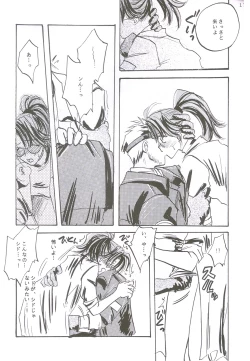 Page 15 of Something In The Air