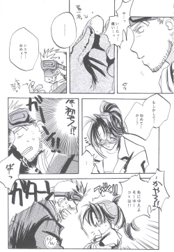 Page 16 of Something In The Air