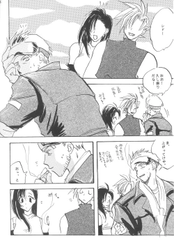 Page 34 of Something In The Air