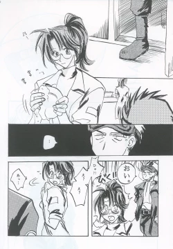 Page 6 of Something In The Air