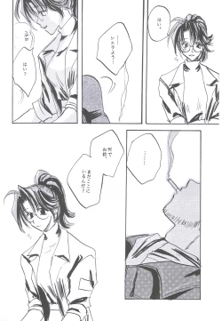 Page 8 of Something In The Air