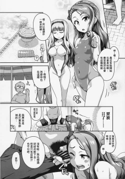 Page 9 of BYUU! BYUU! WAVY!