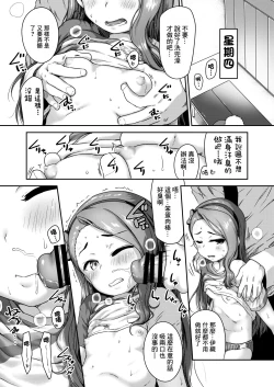 Page 12 of Maki de itte kudasai