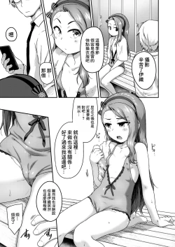 Page 18 of Maki de itte kudasai