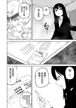Page 10 of Futoukou ni Natta Futanari Doukyuusei "Choukyou ~ Koukai Zecchou"