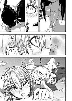 Page 14 of Futoukou ni Natta Futanari Doukyuusei "Choukyou ~ Koukai Zecchou"