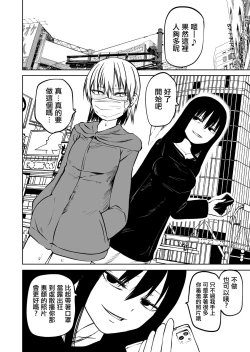 Page 31 of Futoukou ni Natta Futanari Doukyuusei "Choukyou ~ Koukai Zecchou"