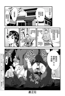 Page 20 of Oyako Tonsha