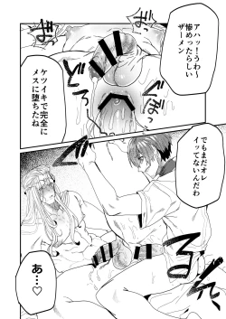 Page 14 of Instance Sex Battle