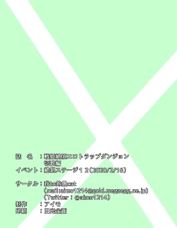 Page 26 of Senki Zecchou Ero Trap Dungeon Kirika Hen