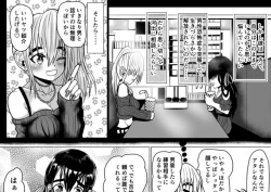 Page 13 of Boyish Gal ga Otokonoko to Enkou shite mita