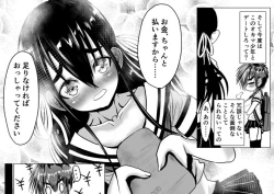 Page 17 of Boyish Gal ga Otokonoko to Enkou shite mita