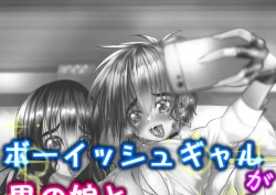 Page 3 of Boyish Gal ga Otokonoko to Enkou shite mita