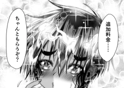 Page 73 of Boyish Gal ga Otokonoko to Enkou shite mita