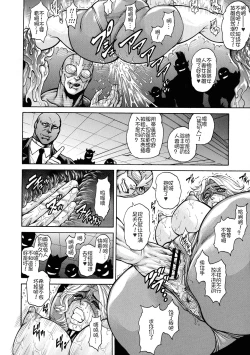 Page 18 of Zetsubou Heroine Mugen JigokuDespair Heroine in Infinite Sex Hell