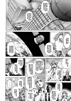 Page 51 of Zetsubou Heroine Mugen JigokuDespair Heroine in Infinite Sex Hell