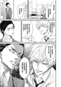 Page 19 of pop one's cherry Vol. 1-3