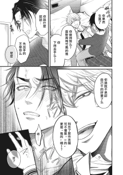 Page 48 of pop one's cherry Vol. 1-3