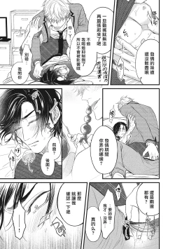 Page 50 of pop one's cherry Vol. 1-3