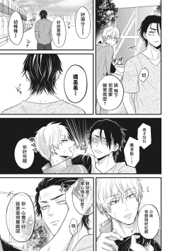 Page 58 of pop one's cherry Vol. 1-3