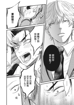 Page 67 of pop one's cherry Vol. 1-3