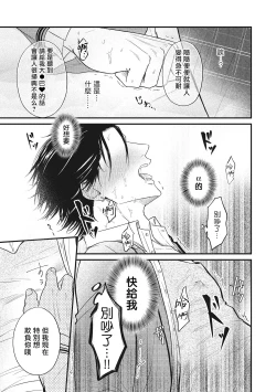 Page 72 of pop one's cherry Vol. 1-3