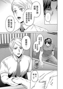 Page 101 of Junboku Kyuuji ga Otoko o Shittara. | 纯朴棒球男孩尝到男人滋味以后 Ch. 1-4