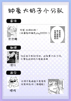 Page 28 of Junboku Kyuuji ga Otoko o Shittara. | 纯朴棒球男孩尝到男人滋味以后 Ch. 1-4