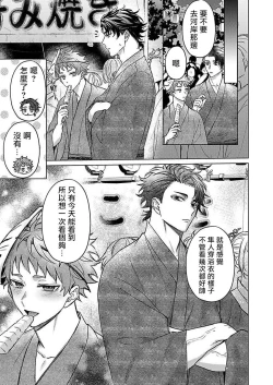 Page 65 of Junboku Kyuuji ga Otoko o Shittara. | 纯朴棒球男孩尝到男人滋味以后 Ch. 1-4