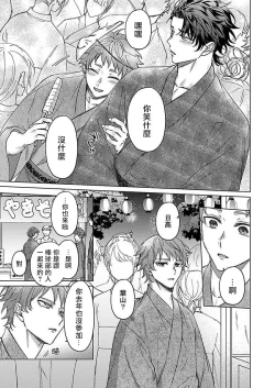 Page 67 of Junboku Kyuuji ga Otoko o Shittara. | 纯朴棒球男孩尝到男人滋味以后 Ch. 1-4