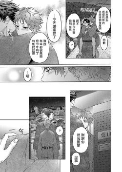 Page 93 of Junboku Kyuuji ga Otoko o Shittara. | 纯朴棒球男孩尝到男人滋味以后 Ch. 1-4
