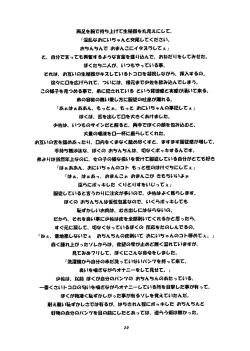 Page 20 of Momo-an Vol. 11