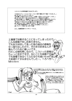 Page 57 of Momo-an Vol. 11