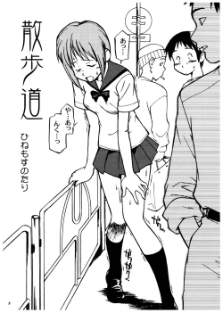 Page 5 of Momo-an Vol. 11