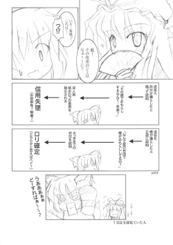 Page 23 of Meikyou Shisui