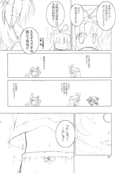 Page 5 of Meikyou Shisui