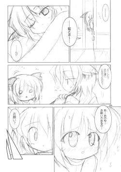 Page 7 of Meikyou Shisui