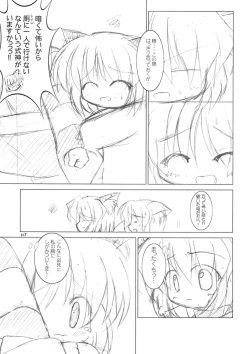 Page 8 of Meikyou Shisui