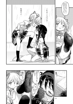 Page 103 of Kongan Tanetsuke Koushuu Benjo