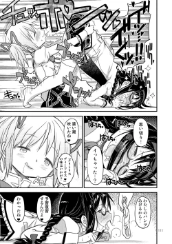 Page 108 of Kongan Tanetsuke Koushuu Benjo